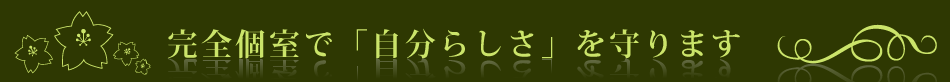 新しい家族を創る